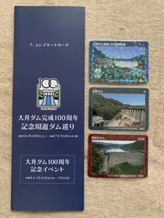 美品 利根大堰 ダムカード 1000億立方メートル到達記念カード 稀少 希少 Amazon.co.jp: 利根大堰 ダムカード 1000億立方メートル到達記念