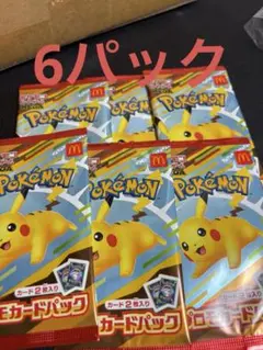 ポケモンカードMEGA マクドナルドハッピーセット2025プロモカード6パック