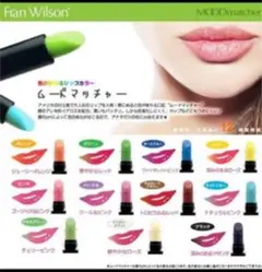 【好発色】ムードマッチャー リップ　※ご希望の色をコメントください！