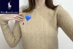 大人気♡ラルフローレン ケーブル編みニット　ウール100　ホース刺繍　ブラウン