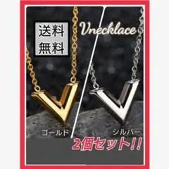 V字ネックレス メンズ レディース 韓国 ペア ゴールド シルバー 人気
