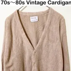 USA製 70s〜80s Vintage カーディガン 古着 ヴィンテージ