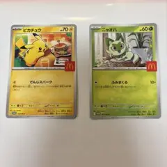 ポケモンカード　マクドナルド