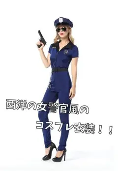 ✨逮捕しちゃうぞ✨ ハロウィンコスプレ POLICE コスプレ