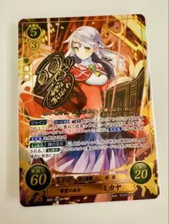 SR+ 希望の巫女 ミカヤ 箔押 ファイアーエムブレム サイファ B05-051