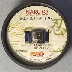 NARUTO 額あて風リング RING 本革 岸本斉史 テレビ東京 正規品