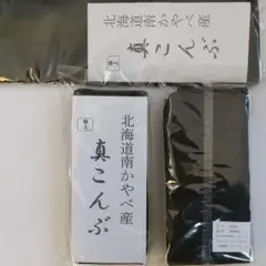 ⭕️函館産最高級出汁昆布ー真昆布