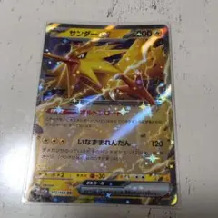 ポケモンカード　サンダー　RR