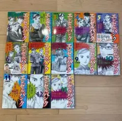 エンゼルバンク1-13