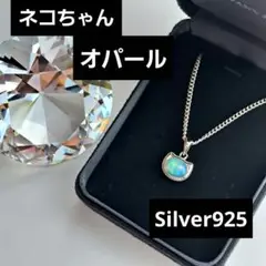 美しい遊色 オパール 猫ちゃん ペンダントトップ Silver925
