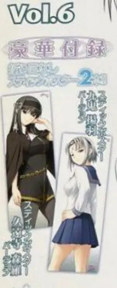ファミ通 キャラクターズDVD VoI.6 描き下ろしスティックポスター 2枚