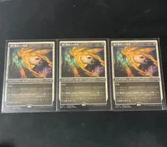 MTG　破片魔道士の救出Shardmage's Rescue　３枚セット