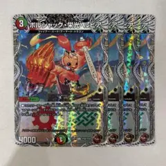 138907 ボルシャック栄光ルピア