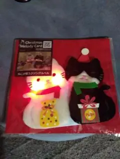 猫が歌う♪ ジングルベル クリスマスカード