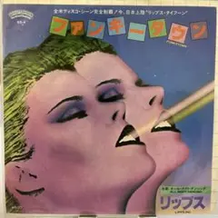 ファンキータウン レコード LIPPS, INC