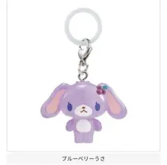 シュガーバニーズ めじるしアクセサリー　ガチャ