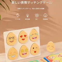 顔はめパズル 表情 型はめ 木製 箱付き 簡単 たまご 知育玩具 モンテッソーリ