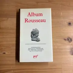 仏語洋書　バルザック書簡集２　プレイヤード叢書 仏語洋書 バルザック書簡集2 プレイヤード叢書 洋書