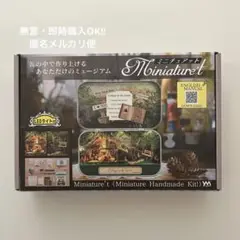 ミニチュアット　森のコテージ