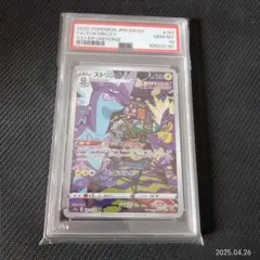 ポケカ　ストリンダー　ar psa10