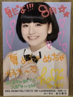 iDOL Street x B.L.T. 直筆サインメッセージ 生写真6枚セット