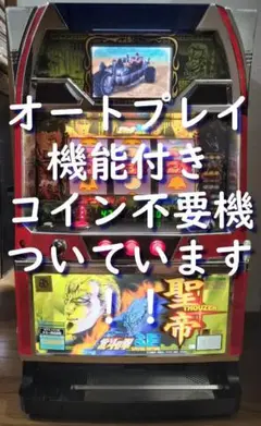 2025年最新】北斗の拳se 実機の人気アイテム - メルカリ