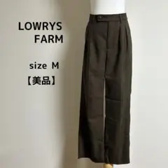 【美品】LOWRYS FARM ダークブラウン sizeM センタープレス
