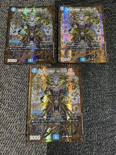 終末の時計 ザ・クロック UGC 3枚
