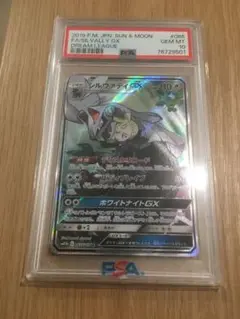 シルヴァディgx sr psa10 最新ケース - メルカリ