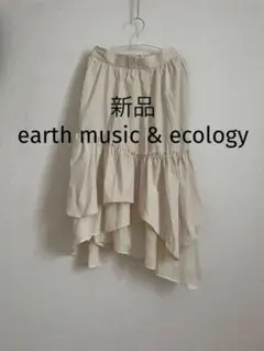 earth music & ecology◆スカート