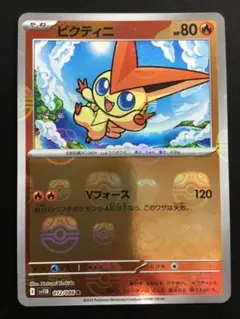 ポケモンカード 【 ビクティニ 】 マスターボールミラー SV11B