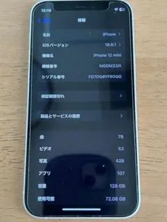 Apple iPhone 12 mini 128GB