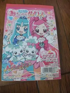 ♣*♣様 プリキュア ぬりえ　ハートキャッチプリキュア　全冊セット 71cv8sWWT-L._UF350,350_QL80_.jpg