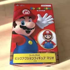 【新品未開封】スーパーマリオ ビッグアクションフィギュア マリオ