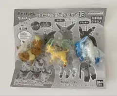 ポケモン つまんでつなげてマスコット13 イーブイ リーフィア グレイシア