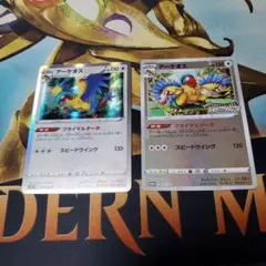 アーケオス 2枚 1枚はプロモ