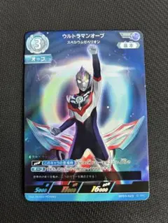 ウルトラマンオーブ RRR ウルトラマンカードゲーム