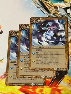 BSC37 魂のリフレイン 3枚