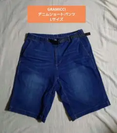 ★美品★GRAMICCI ダークブルーデニムショートパンツ L