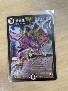 デュエマ　デュエルマスターズ　鬼丸
