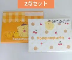 サンリオ くじ ポムポムプリン ドキュメントファイル 2点セット