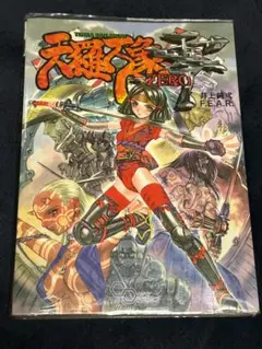 【TRPG】天羅万象・零&天上天下（サプリメント）初版本 2025年最新】天羅万象の人気アイテム - メルカリ