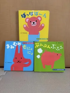 ばっばばーん　まみむめもにょにょ　ぷんぷんぶふふ　3点セット