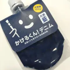 かけるくん！デニム　開封品
