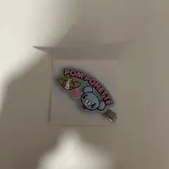 バンダイ ナルミヤキャラクターズ ラバークリップ付きグミ ポンポネット