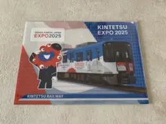 【新品未使用】近鉄電車コラボ クリアファイル（万博ラッピング電車）