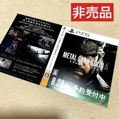 METAL GEAR SOLID Δ SNAKE EATER ダミージャケット
