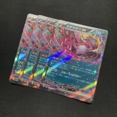 キチギギズex RR 4枚セット