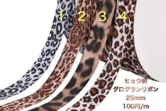 ヒョウ柄グログランリボン 25mm 韓国リボン
