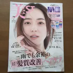 美ST 7月号 佐々木希 表紙